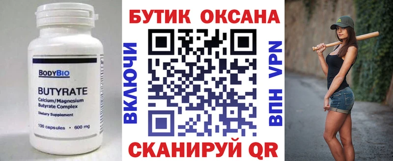 БУТИРАТ BDO  дарнет шоп  ОМГ ОМГ зеркало  Йошкар-Ола 