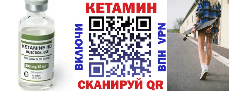 купить  цена  Йошкар-Ола  Кетамин VHQ 